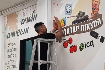 מדבקות-לבית-ספר-המצאות-ישראליות